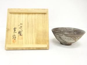 長瀬実造　茶碗